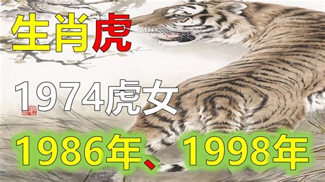 1974生肖2023運勢|【2023虎年運程1974】2023虎年運程1974 虎年將至，74屬虎人。